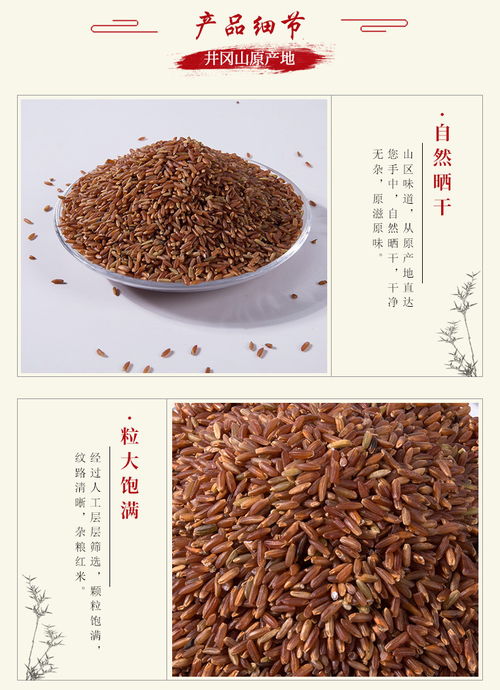 井之绿 红米南瓜420g 包 红糙米粗粮 江西井冈山特产