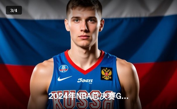 2024年NBA总决赛G5：凯尔特人险胜独行侠，塔图姆41分助队夺赛点 - 3