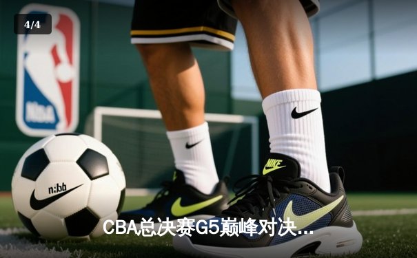 CBA总决赛G5巅峰对决：辽宁本钢加时险胜广东宏远 赵继伟砍30分加冕FMVP - 4